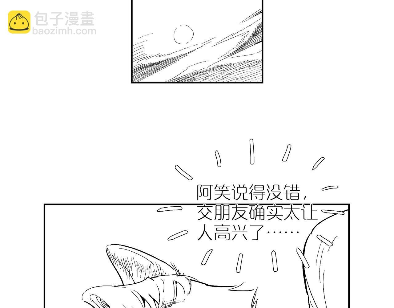 福瑞番外一·初遇