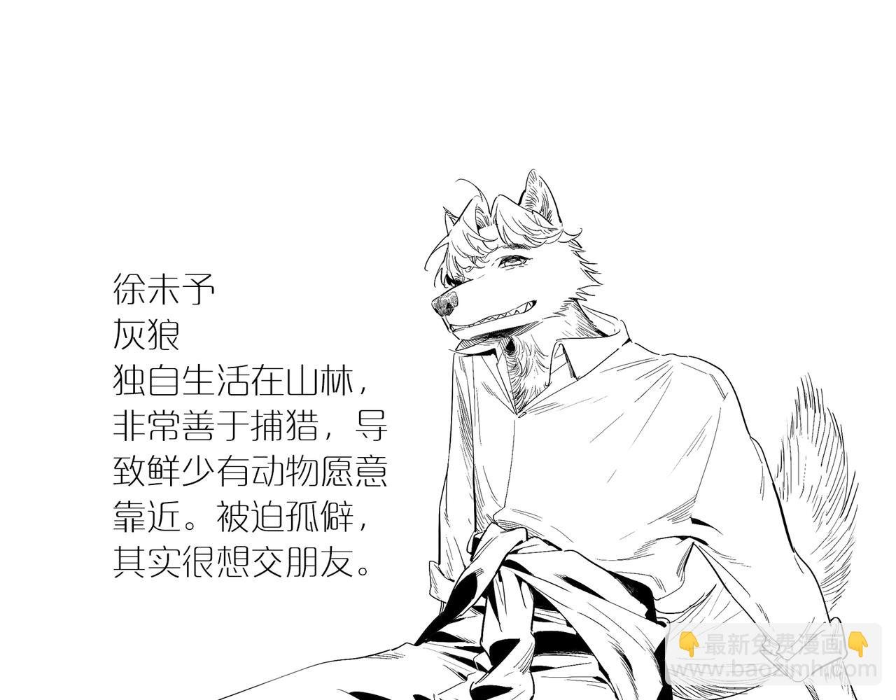 福瑞番外一·初遇