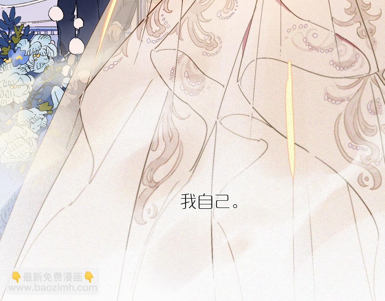第93话 婚礼