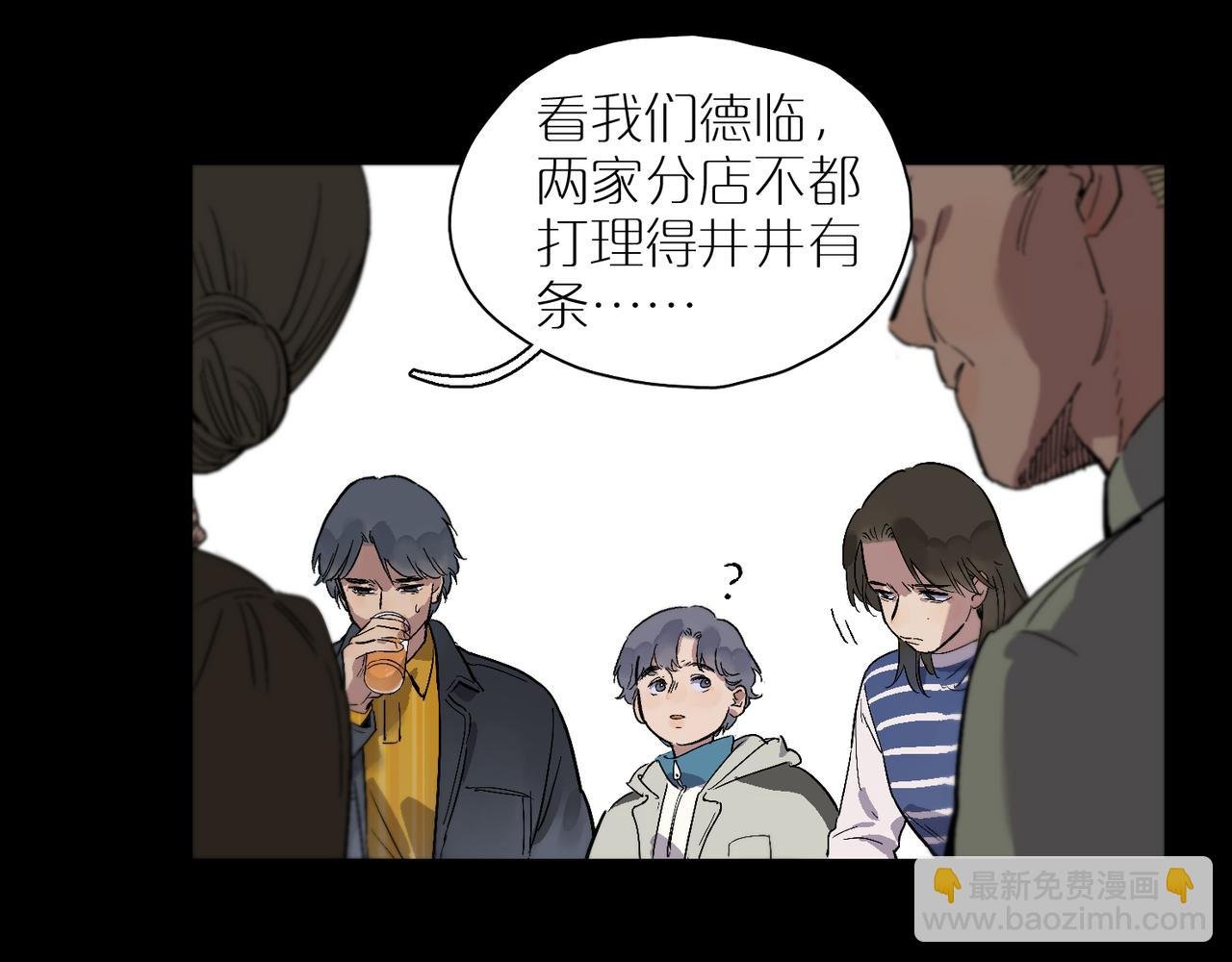 第96话 南瓜车