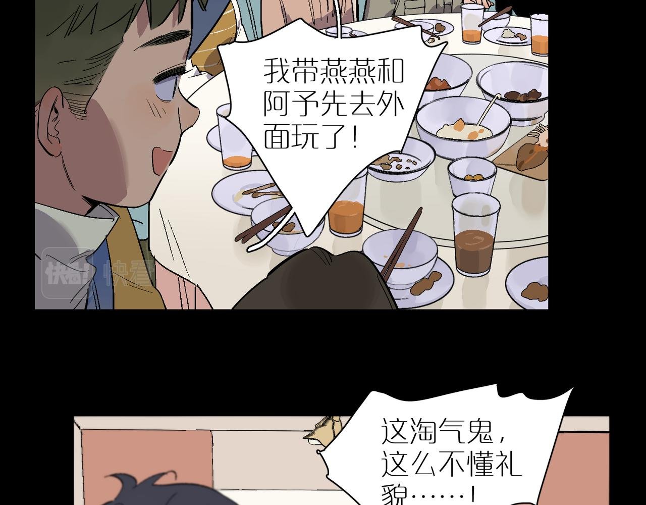 第96话 南瓜车