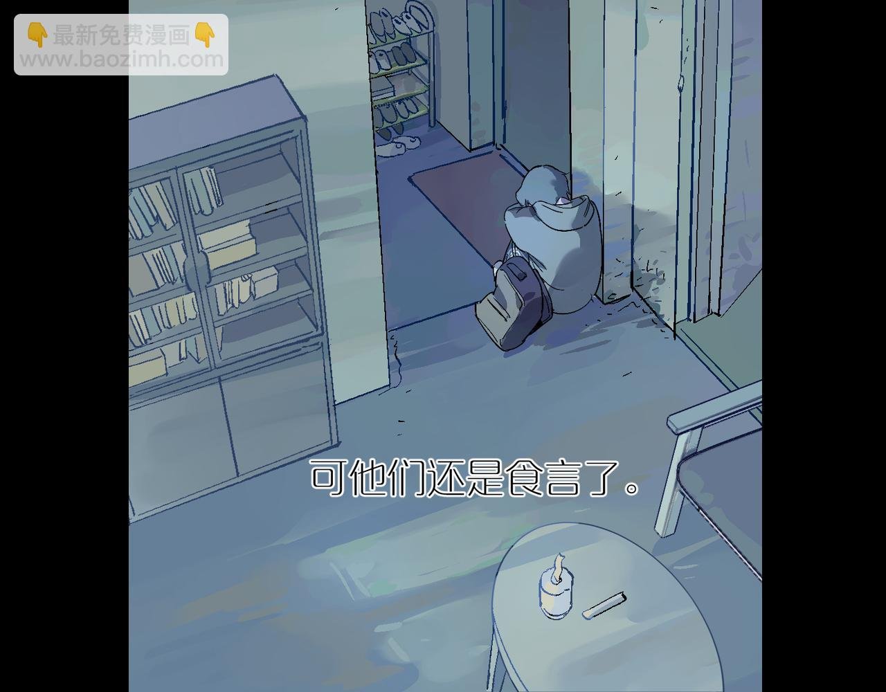 第97话 坏孩子