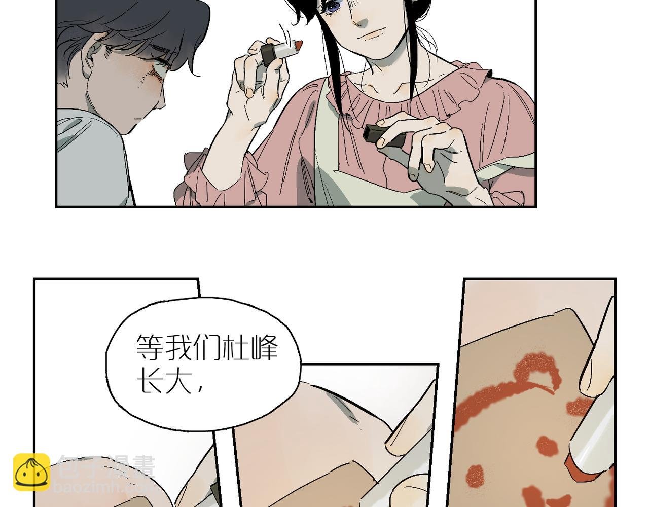 杜峰番外·牢笼