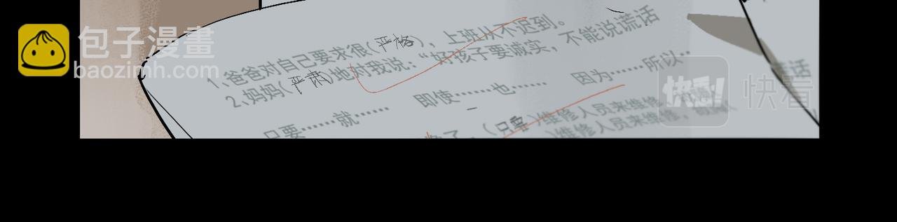 第100话 偏见