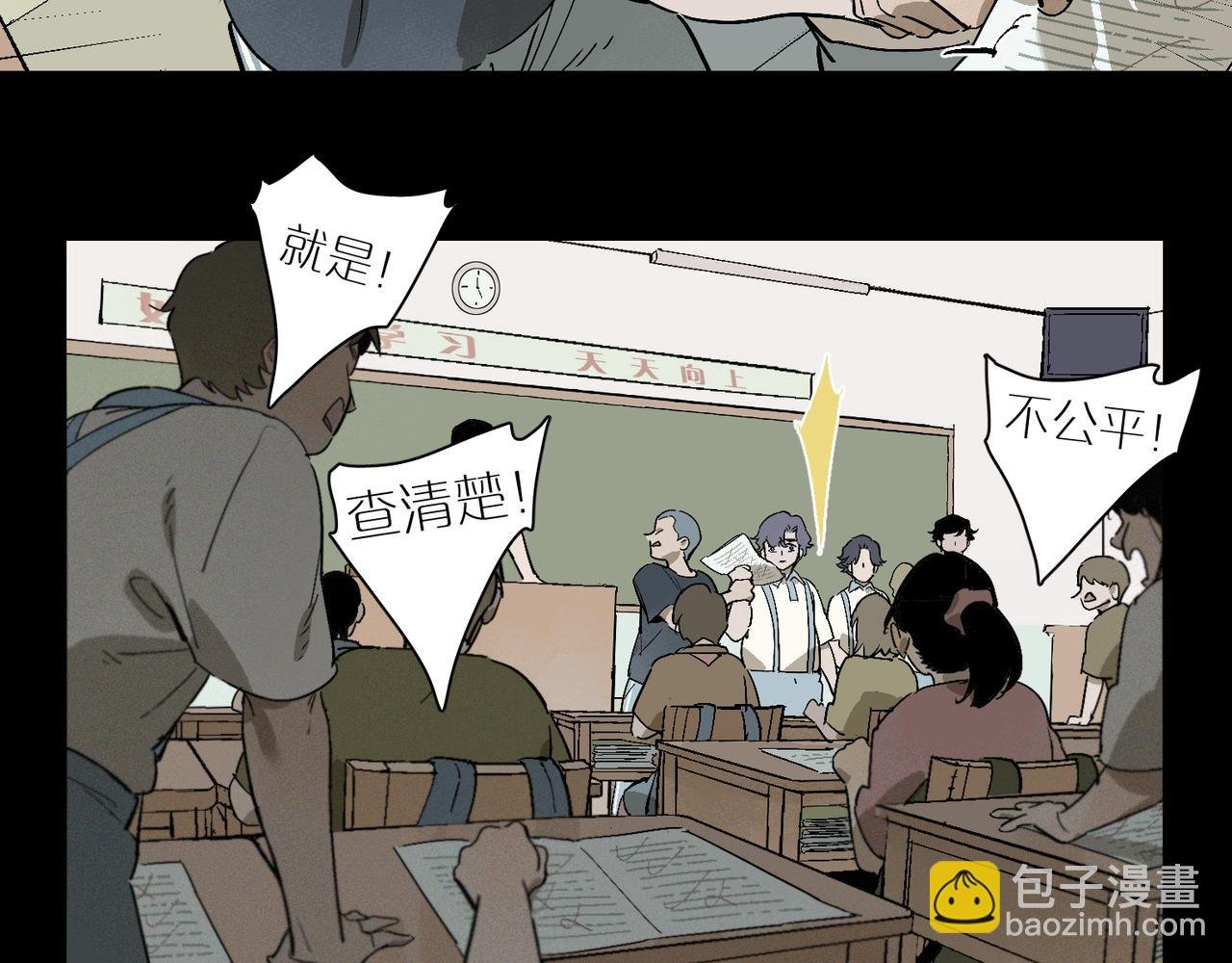 第100话 偏见