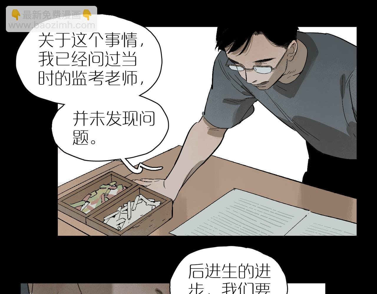 第100话 偏见
