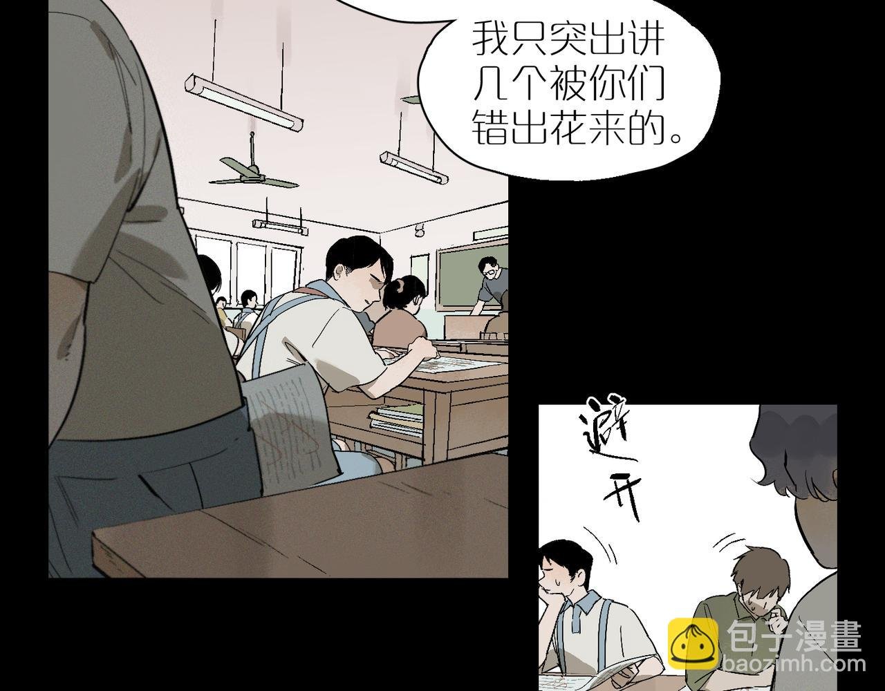 第100话 偏见