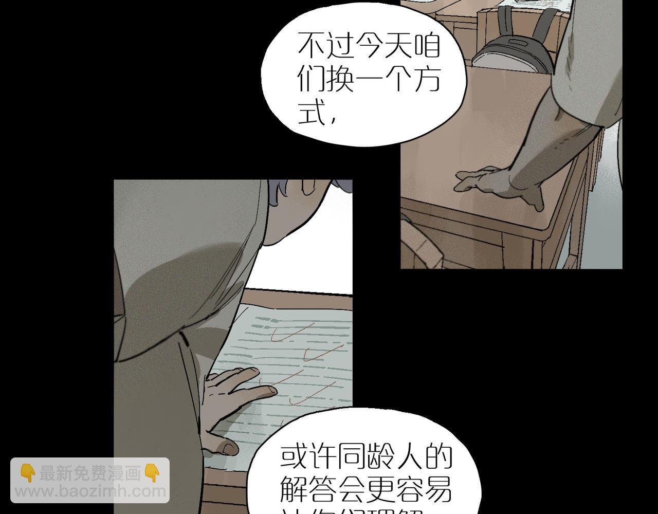 第100话 偏见