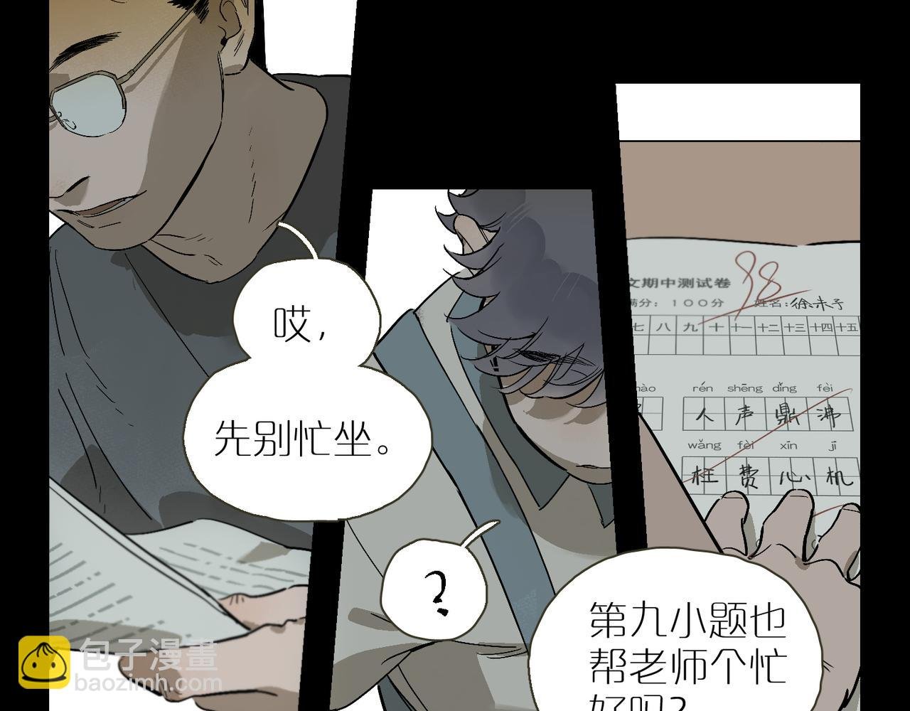 第100话 偏见
