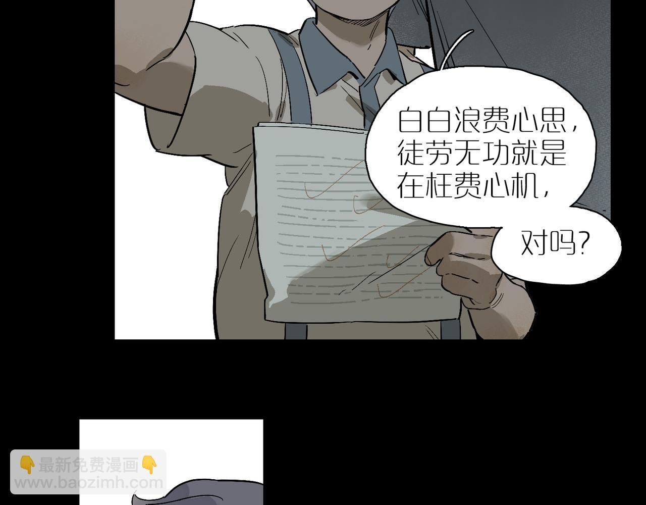 第100话 偏见