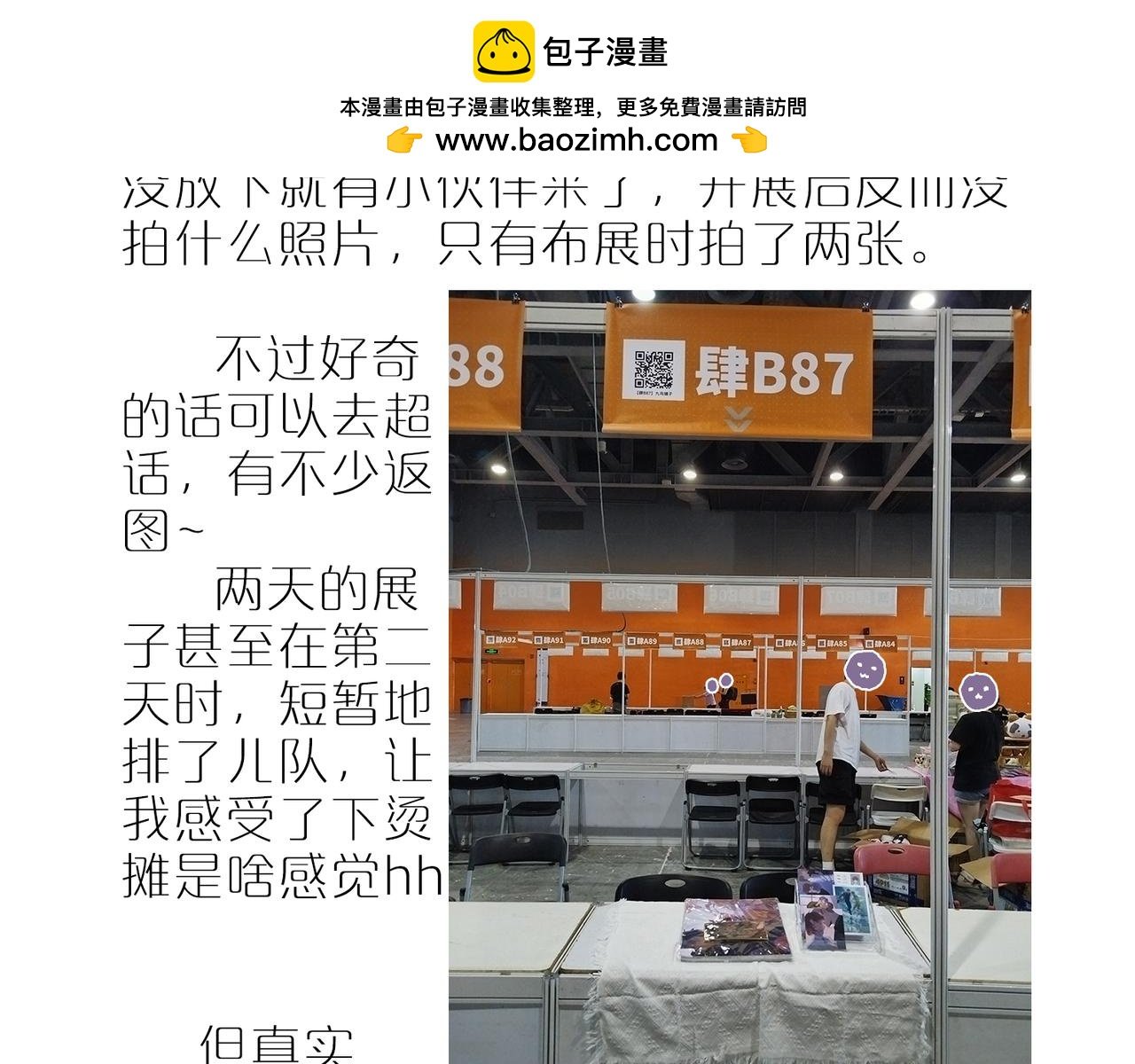 广州cp参展repo！