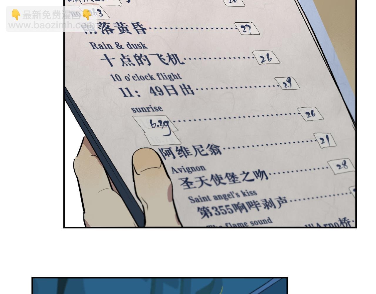 第104话 圣天使堡之吻