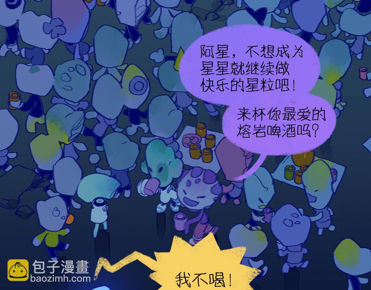 第106话 星芒·下