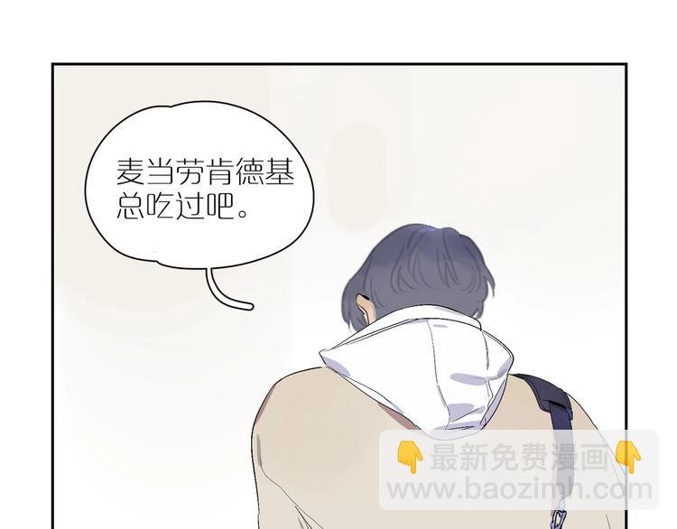 第11话 尴尬的饭局