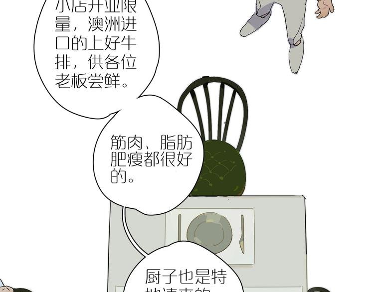 第11话 尴尬的饭局