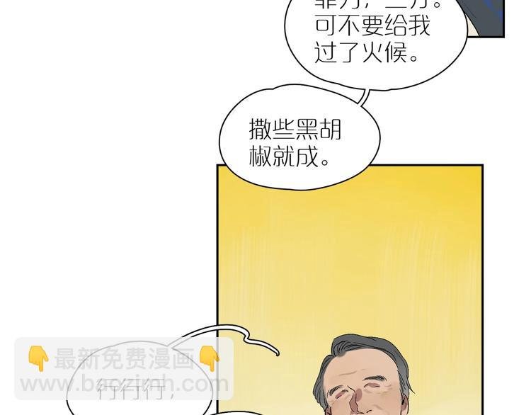 第11话 尴尬的饭局