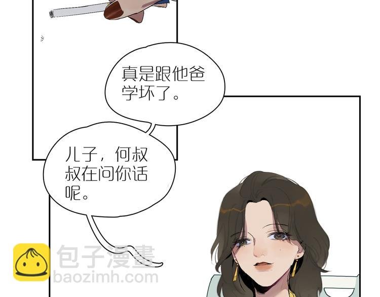 第15话 相似而不同