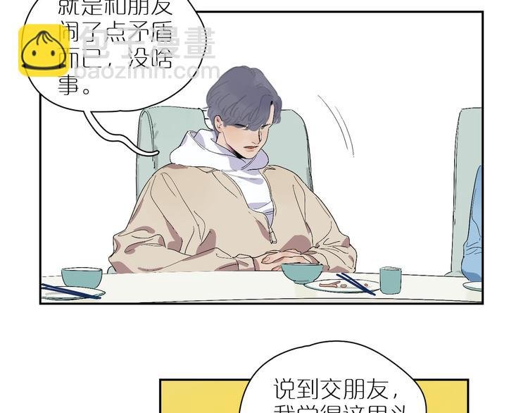 第15话 相似而不同