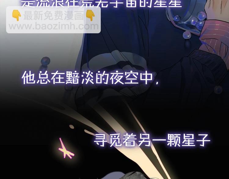 序章：我的小星星