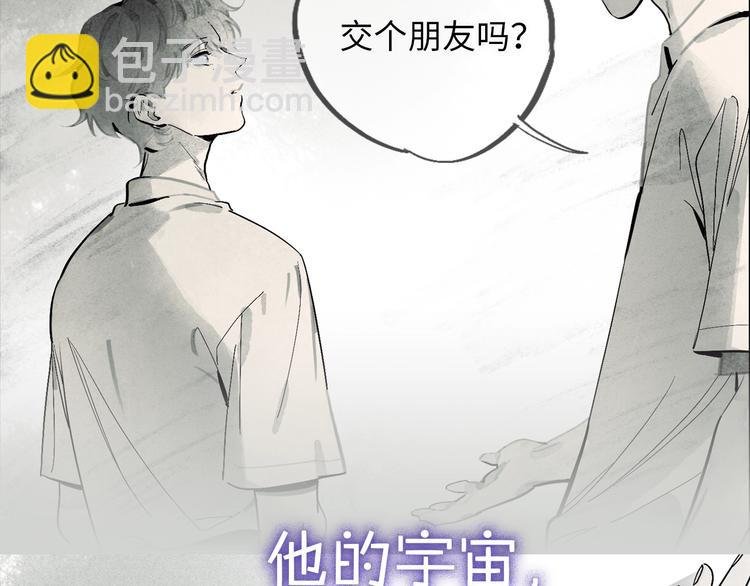 序章：我的小星星