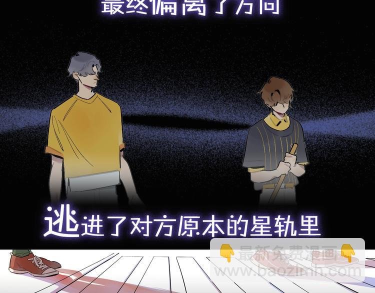 序章：我的小星星