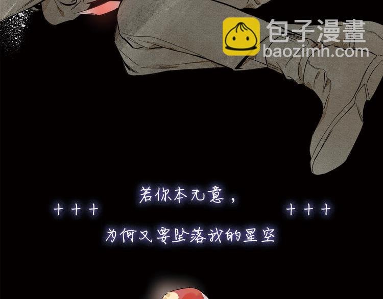 序章：我的小星星