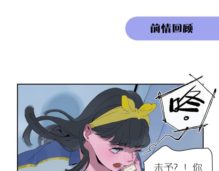 第18话 争吵