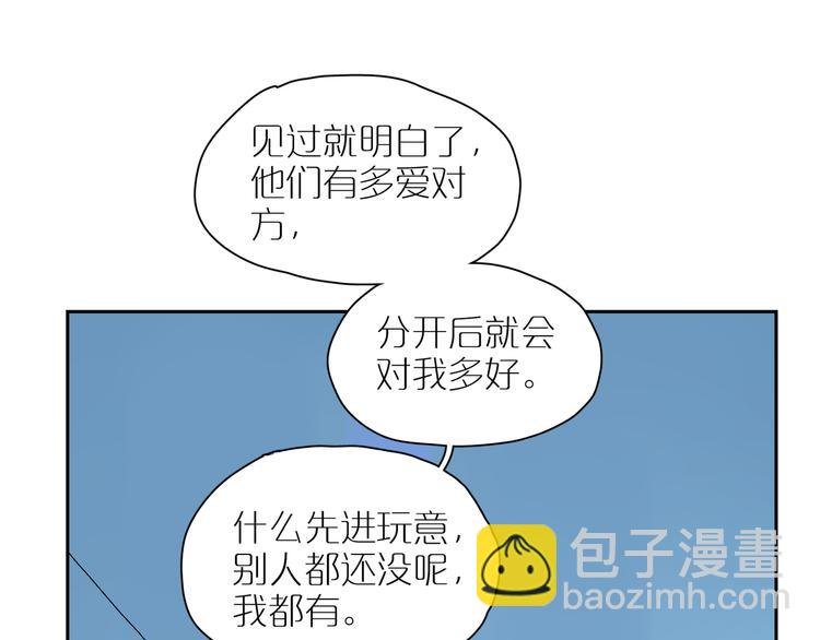 第23话 彼此彼此
