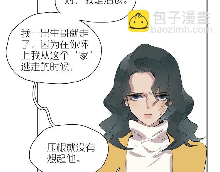 第30话 谈笑