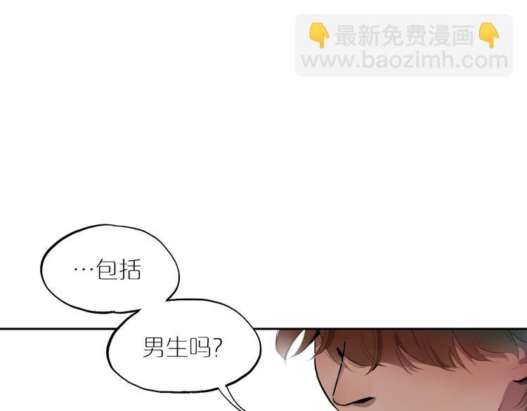 第2话 你在想什么呢？