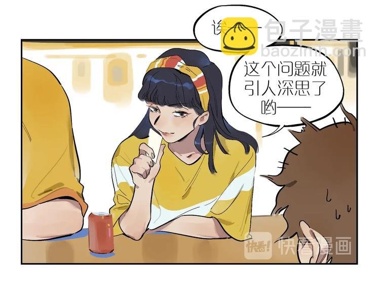 第2话 你在想什么呢？