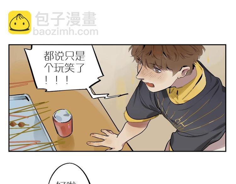 第2话 你在想什么呢？