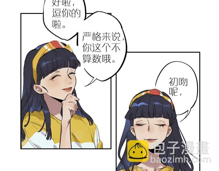 第2话 你在想什么呢？