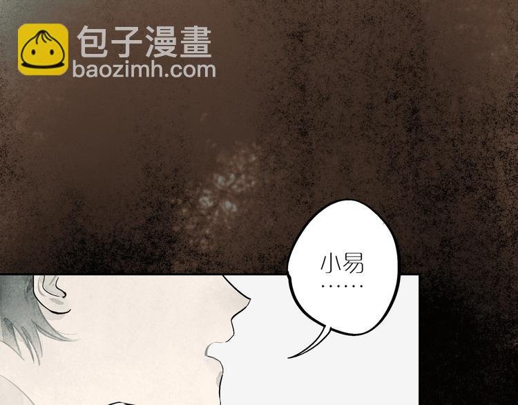 第2话 你在想什么呢？