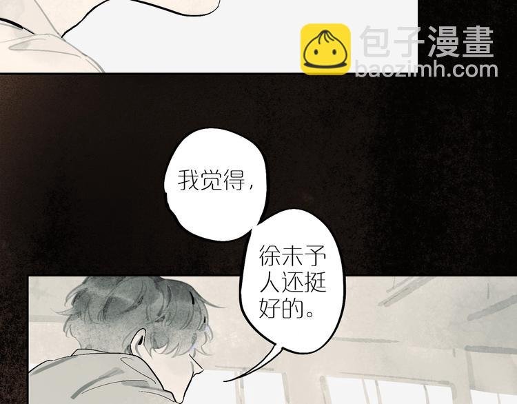 第2话 你在想什么呢？