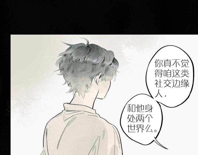 第2话 你在想什么呢？