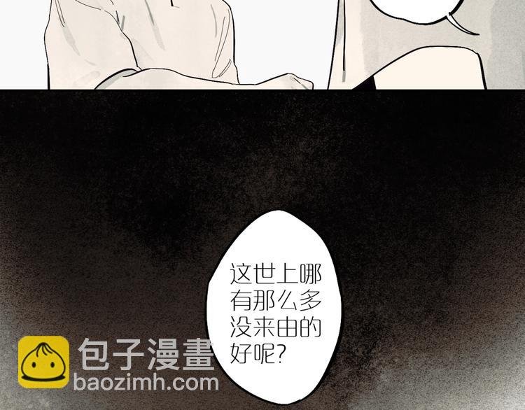 第2话 你在想什么呢？