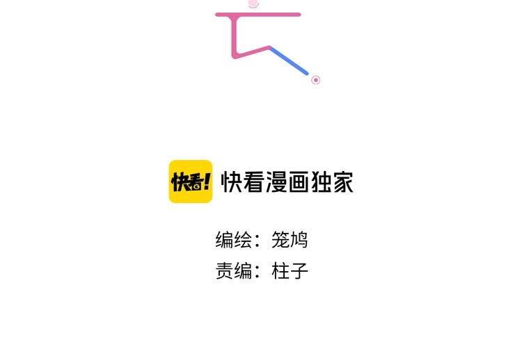 第37话 纷乱的心思