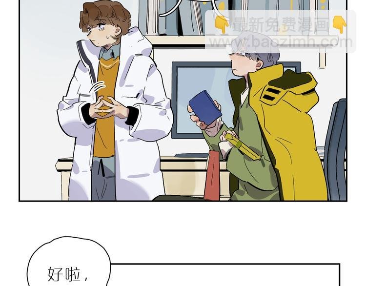 第37话 纷乱的心思