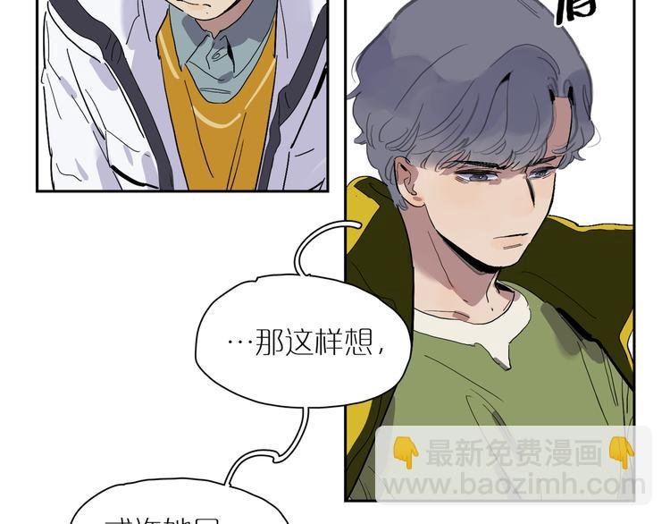 第37话 纷乱的心思