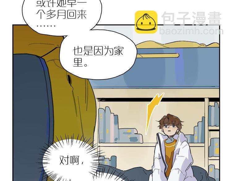 第37话 纷乱的心思