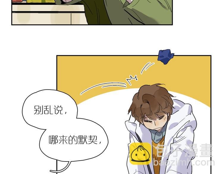 第37话 纷乱的心思
