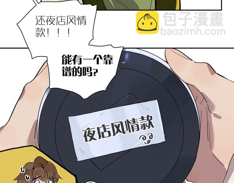 第37话 纷乱的心思