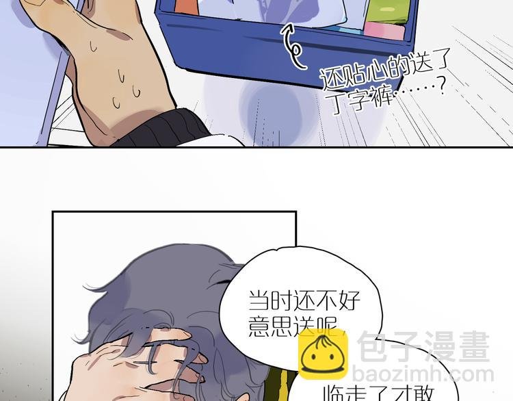 第37话 纷乱的心思
