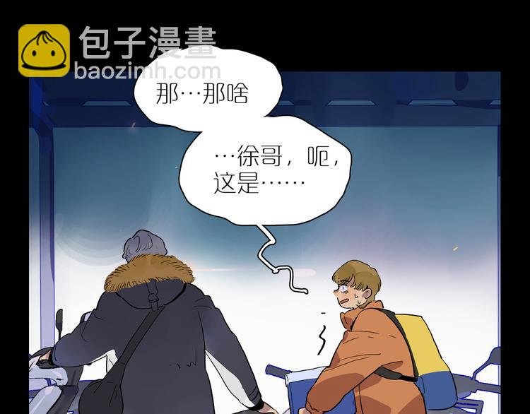 第37话 纷乱的心思