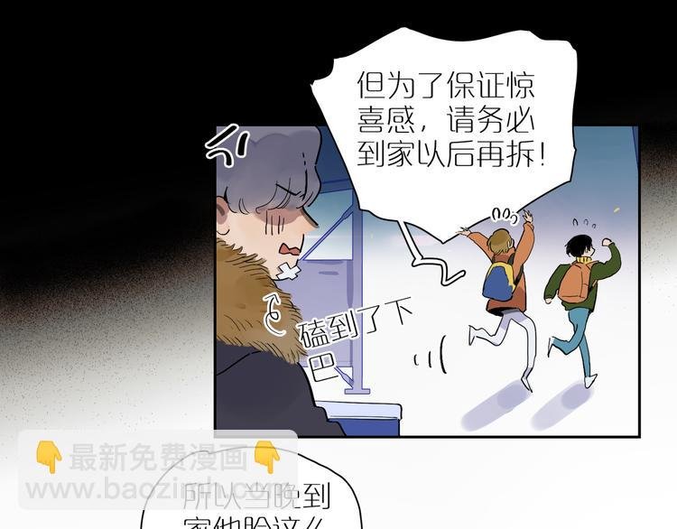 第37话 纷乱的心思