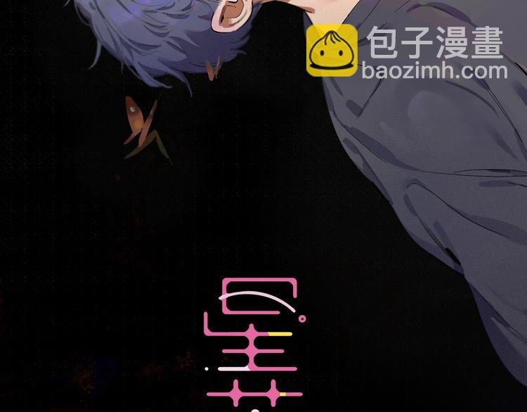 第3话 玩笑？