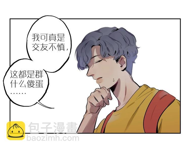 第3话 玩笑？
