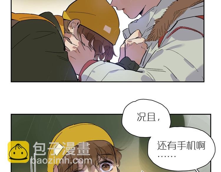第46话 透过你的眼