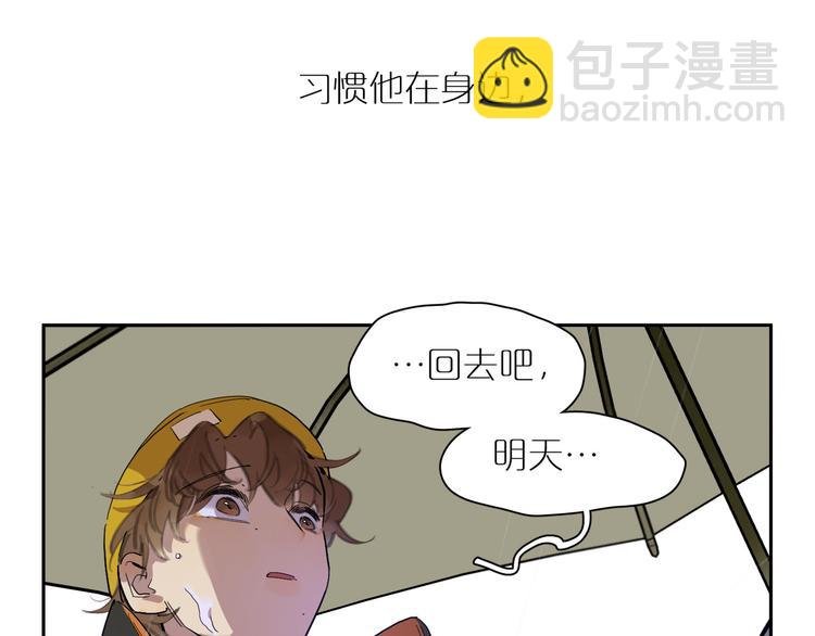 第46话 透过你的眼